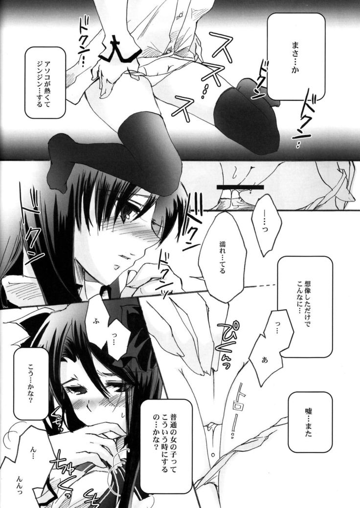 Himitsu Nikki 1 ~Toosaka-san no Himitsu Diary~