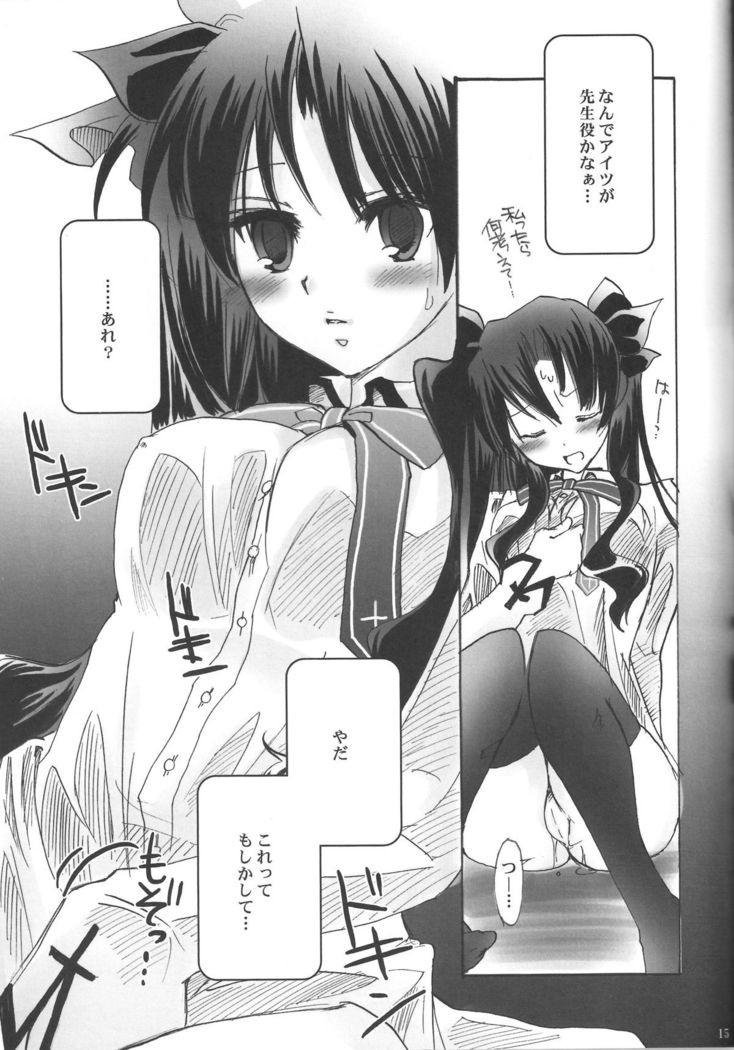 Himitsu Nikki 1 ~Toosaka-san no Himitsu Diary~