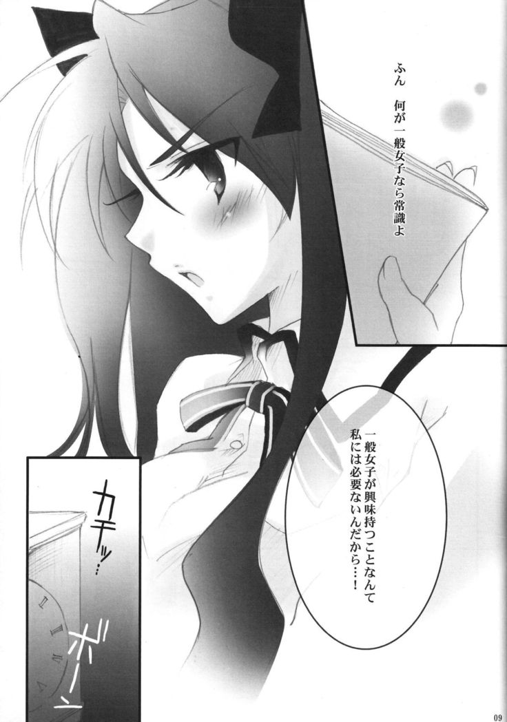 Himitsu Nikki 1 ~Toosaka-san no Himitsu Diary~