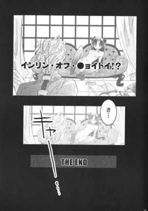 Himitsu Nikki 1 ~Toosaka-san no Himitsu Diary~ Page #23