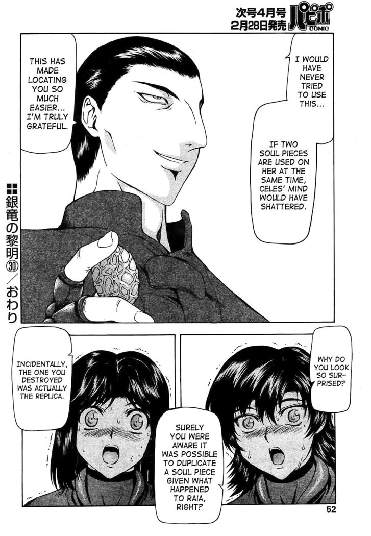 Ginryuu no Reimei | Dawn of the Silver Dragon Vol. 4