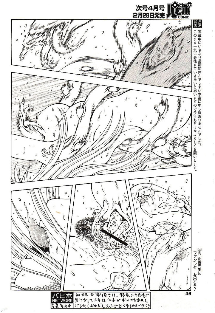 Ginryuu no Reimei | Dawn of the Silver Dragon Vol. 4