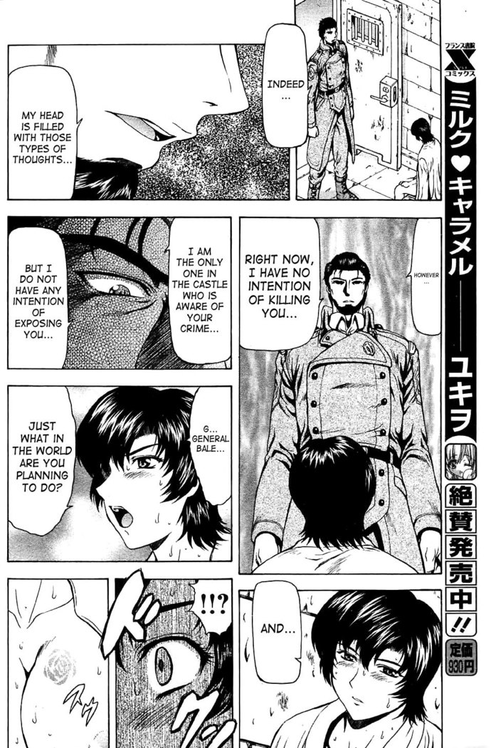 Ginryuu no Reimei | Dawn of the Silver Dragon Vol. 4