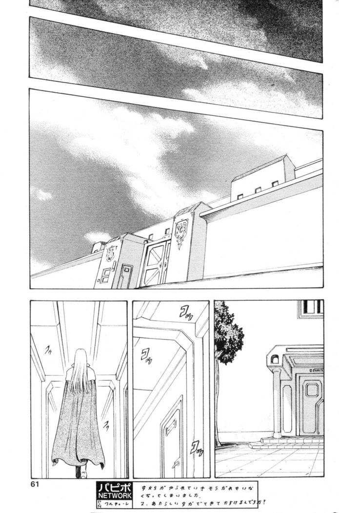 Ginryuu no Reimei | Dawn of the Silver Dragon Vol. 4