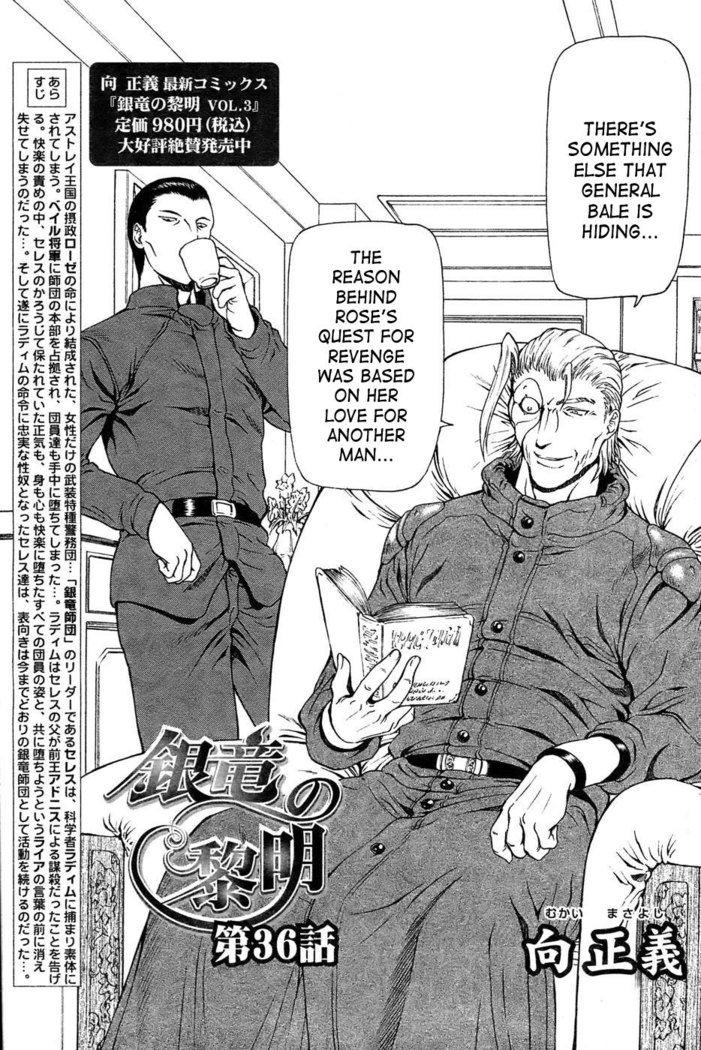 Ginryuu no Reimei | Dawn of the Silver Dragon Vol. 4