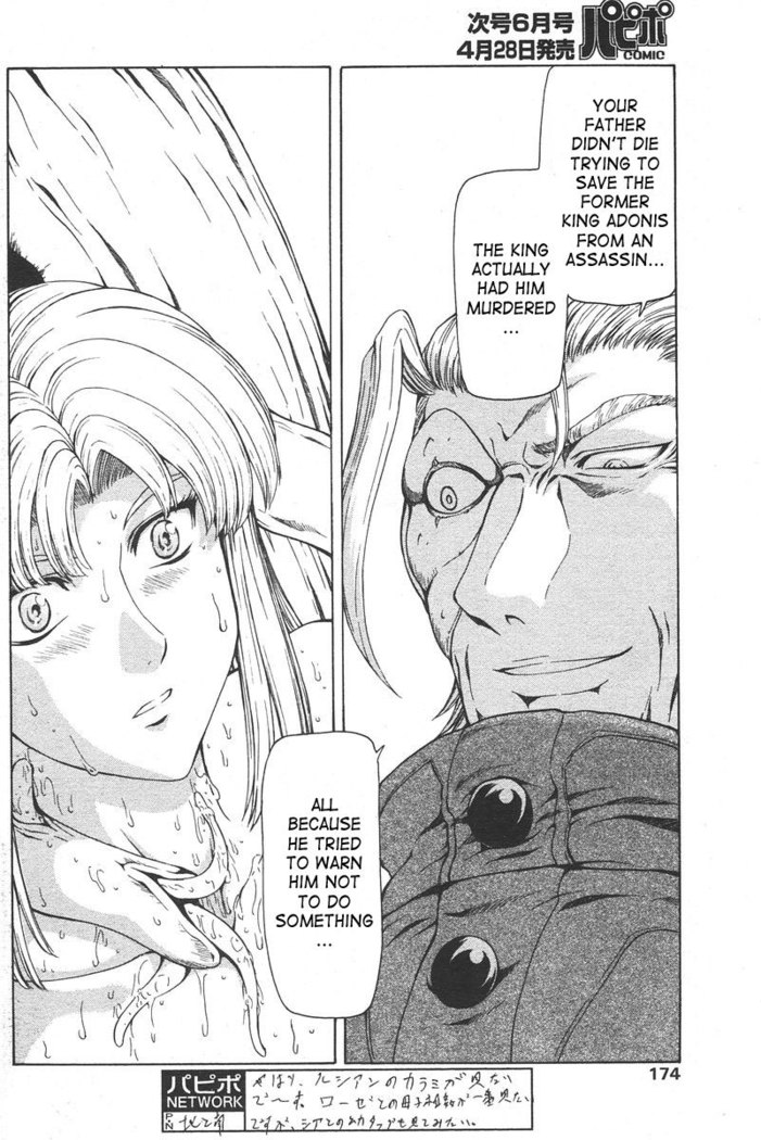 Ginryuu no Reimei | Dawn of the Silver Dragon Vol. 4