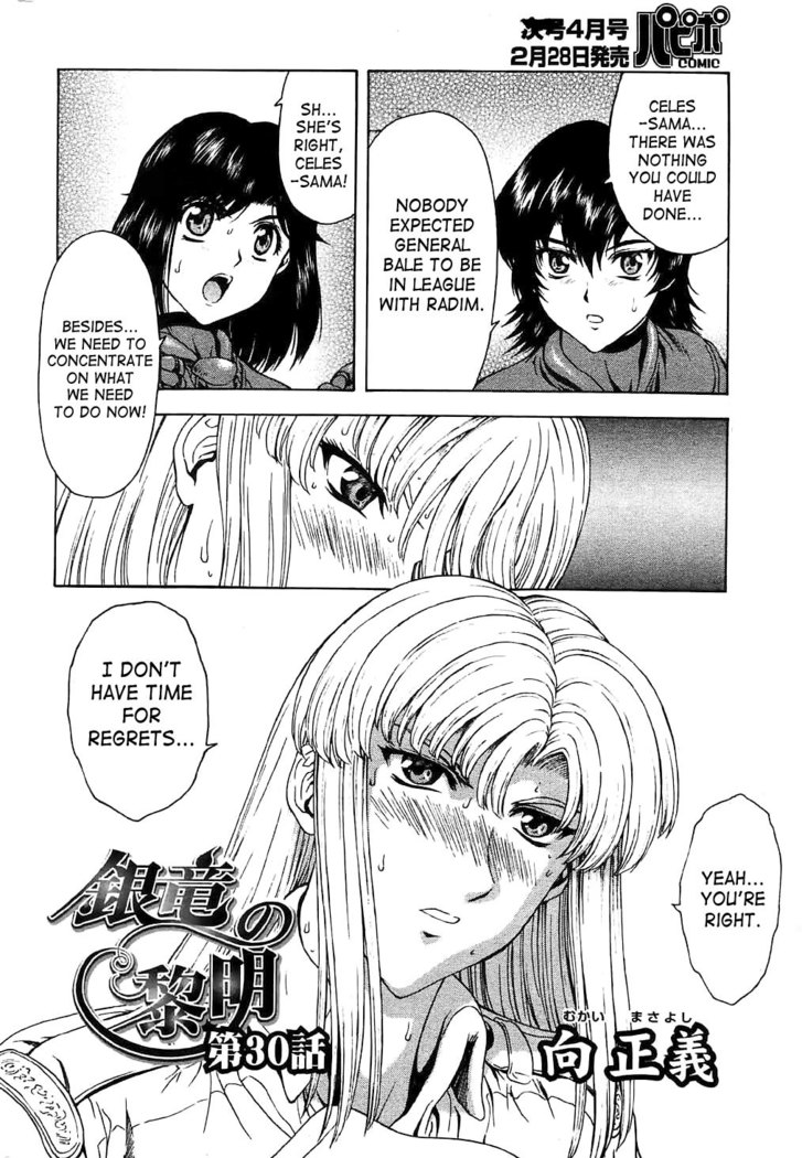 Ginryuu no Reimei | Dawn of the Silver Dragon Vol. 4