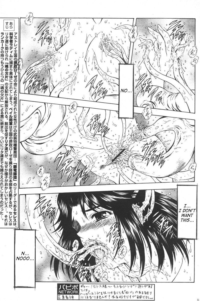 Ginryuu no Reimei | Dawn of the Silver Dragon Vol. 4