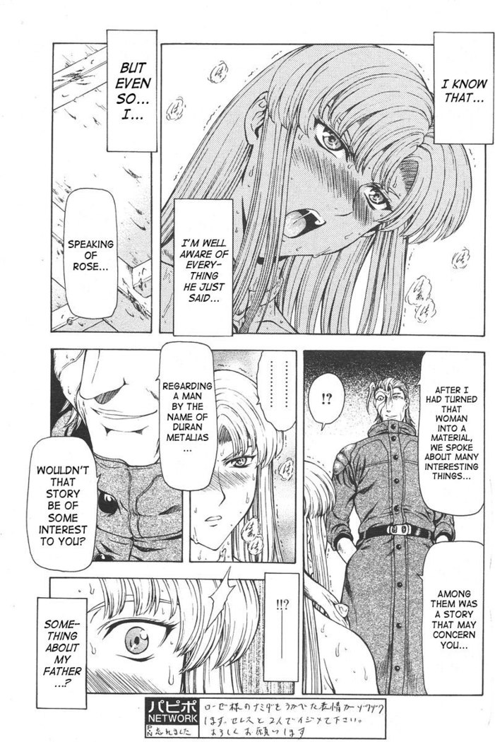 Ginryuu no Reimei | Dawn of the Silver Dragon Vol. 4