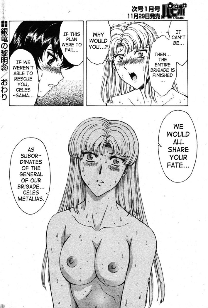 Ginryuu no Reimei | Dawn of the Silver Dragon Vol. 4