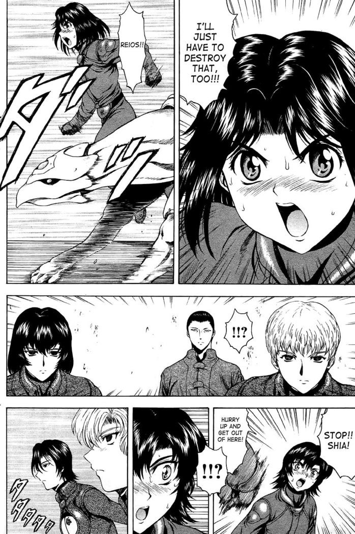 Ginryuu no Reimei | Dawn of the Silver Dragon Vol. 4
