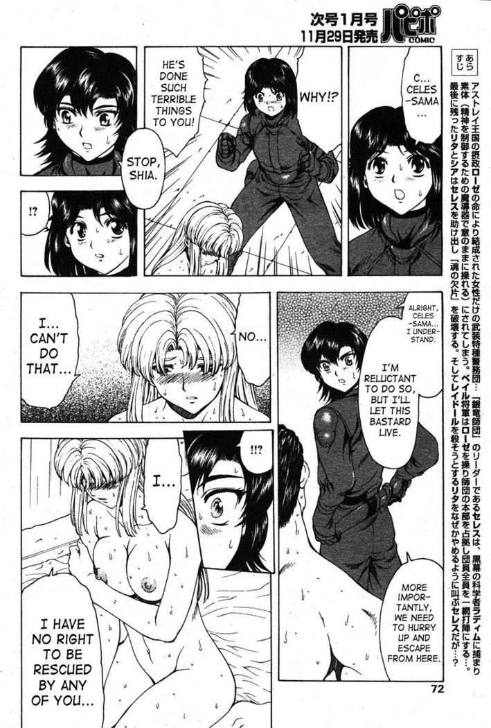 Ginryuu no Reimei | Dawn of the Silver Dragon Vol. 4