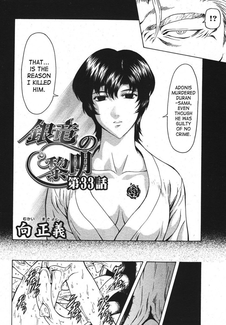 Ginryuu no Reimei | Dawn of the Silver Dragon Vol. 4