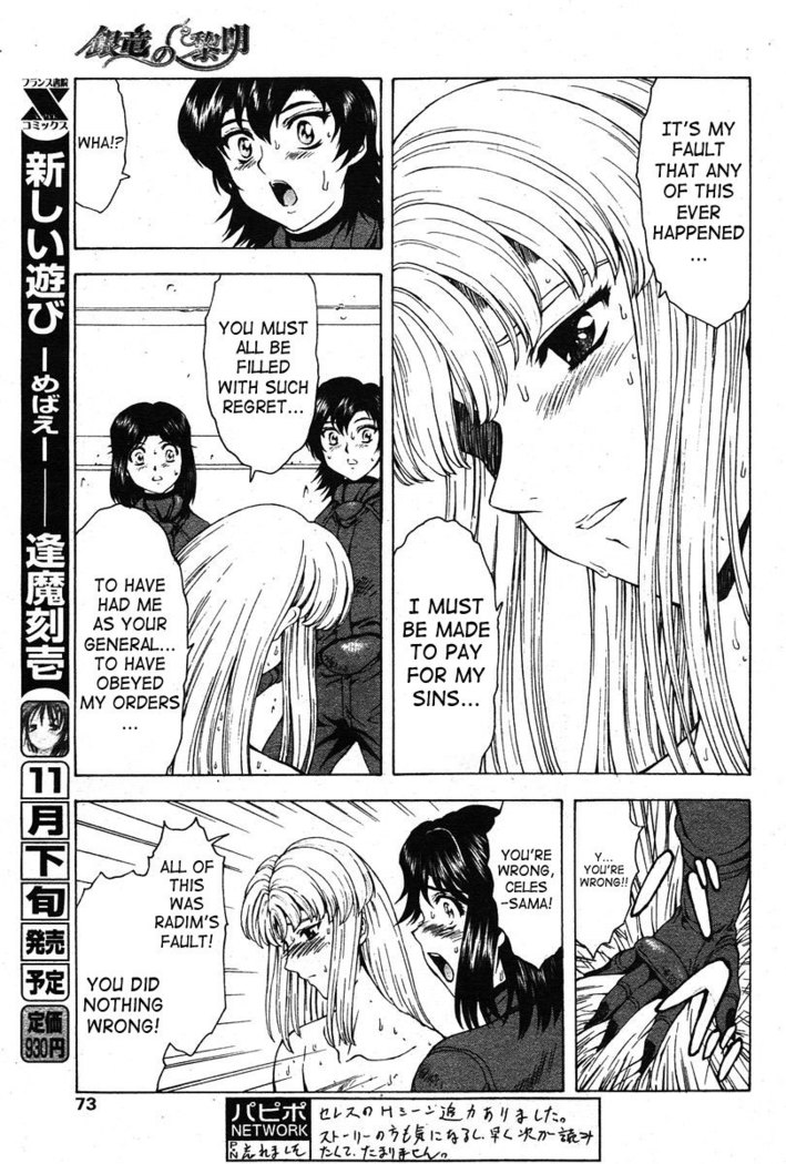 Ginryuu no Reimei | Dawn of the Silver Dragon Vol. 4