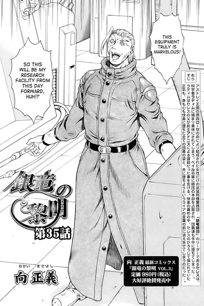 Ginryuu no Reimei | Dawn of the Silver Dragon Vol. 4