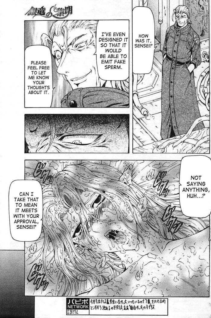 Ginryuu no Reimei | Dawn of the Silver Dragon Vol. 4