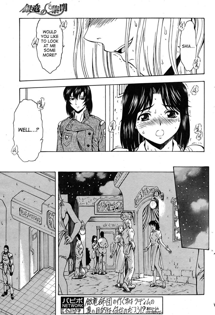 Ginryuu no Reimei | Dawn of the Silver Dragon Vol. 4