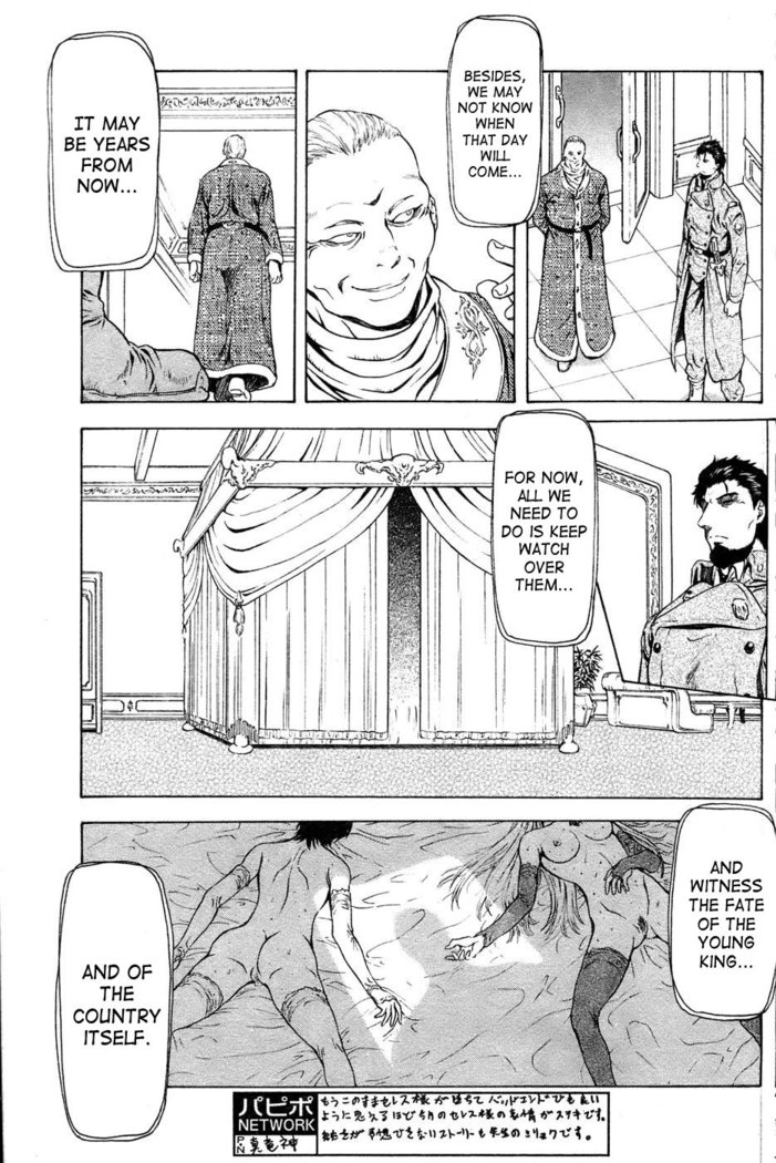 Ginryuu no Reimei | Dawn of the Silver Dragon Vol. 4