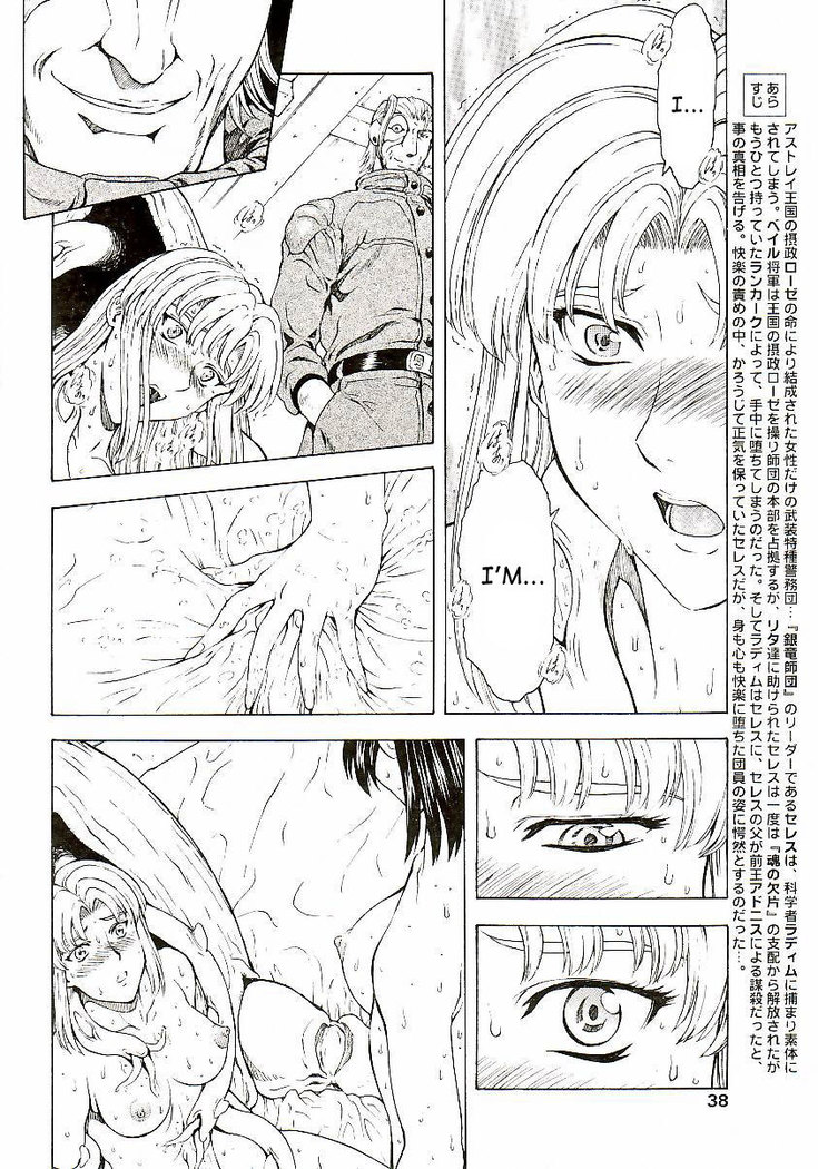 Ginryuu no Reimei | Dawn of the Silver Dragon Vol. 4