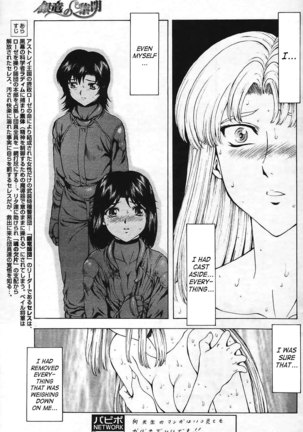 Ginryuu no Reimei | Dawn of the Silver Dragon Vol. 4 Page #17