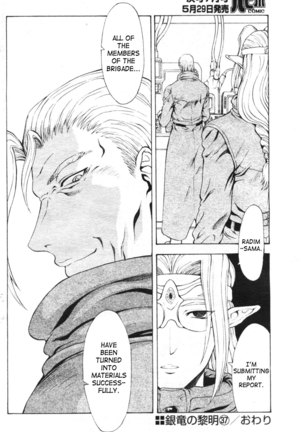 Ginryuu no Reimei | Dawn of the Silver Dragon Vol. 4 Page #164