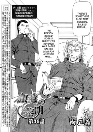 Ginryuu no Reimei | Dawn of the Silver Dragon Vol. 4 Page #135