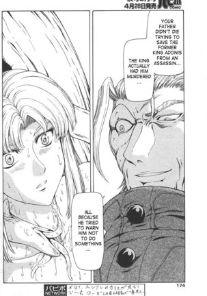 Ginryuu no Reimei | Dawn of the Silver Dragon Vol. 4 Page #80