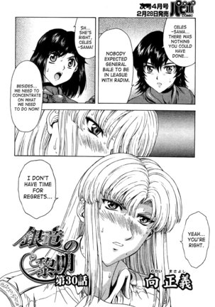 Ginryuu no Reimei | Dawn of the Silver Dragon Vol. 4 Page #34