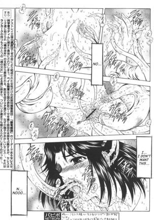 Ginryuu no Reimei | Dawn of the Silver Dragon Vol. 4 Page #69