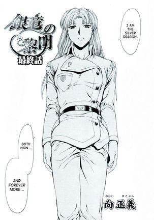 Ginryuu no Reimei | Dawn of the Silver Dragon Vol. 4 Page #182