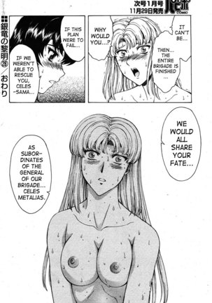 Ginryuu no Reimei | Dawn of the Silver Dragon Vol. 4 Page #16
