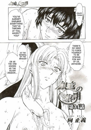 Ginryuu no Reimei | Dawn of the Silver Dragon Vol. 4 Page #101