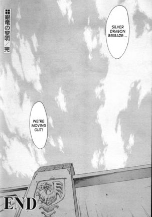 Ginryuu no Reimei | Dawn of the Silver Dragon Vol. 4 Page #196