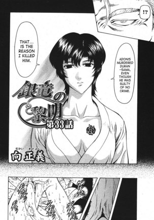 Ginryuu no Reimei | Dawn of the Silver Dragon Vol. 4 Page #86