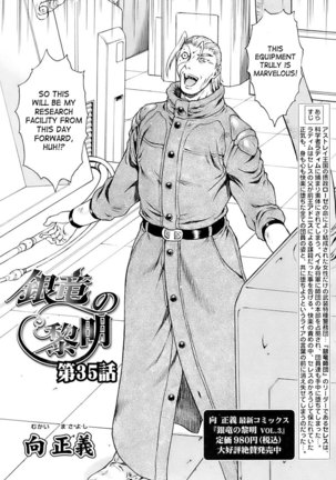 Ginryuu no Reimei | Dawn of the Silver Dragon Vol. 4 Page #118
