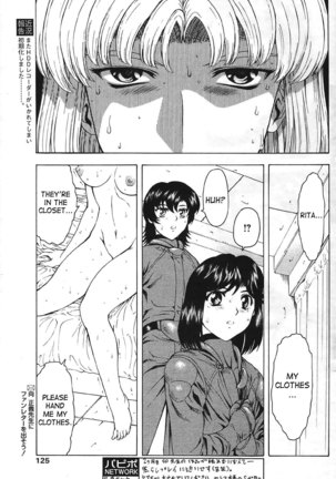 Ginryuu no Reimei | Dawn of the Silver Dragon Vol. 4 Page #19