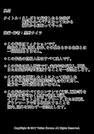 Hisashiburi ni Kisei shitara Ofukuro ga Ore Gonomi no Babaa ni Natteta kara Oyaji kara Netotte yatta Page #23