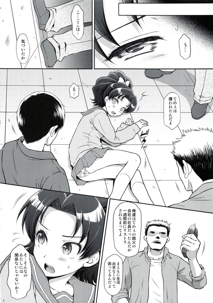 AO wo Yuukai Ryoujoku