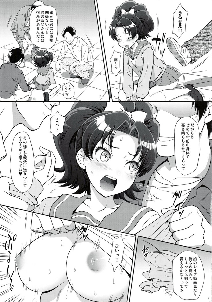 AO wo Yuukai Ryoujoku