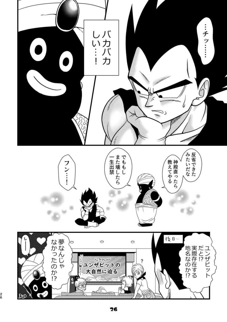 Popo Meets