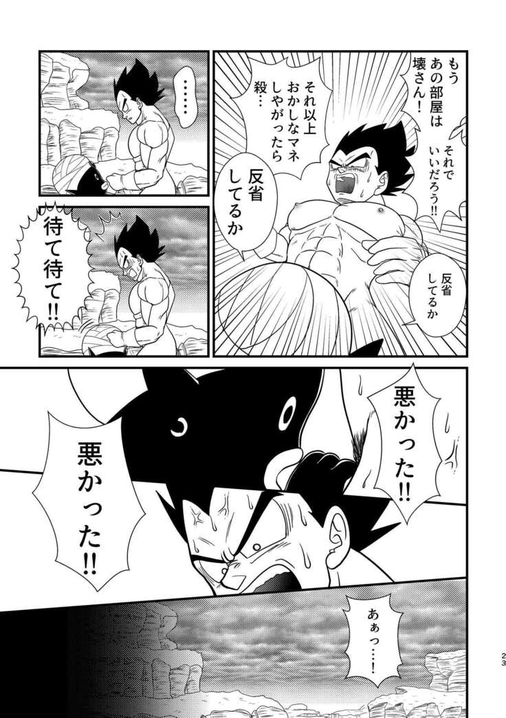 Popo Meets