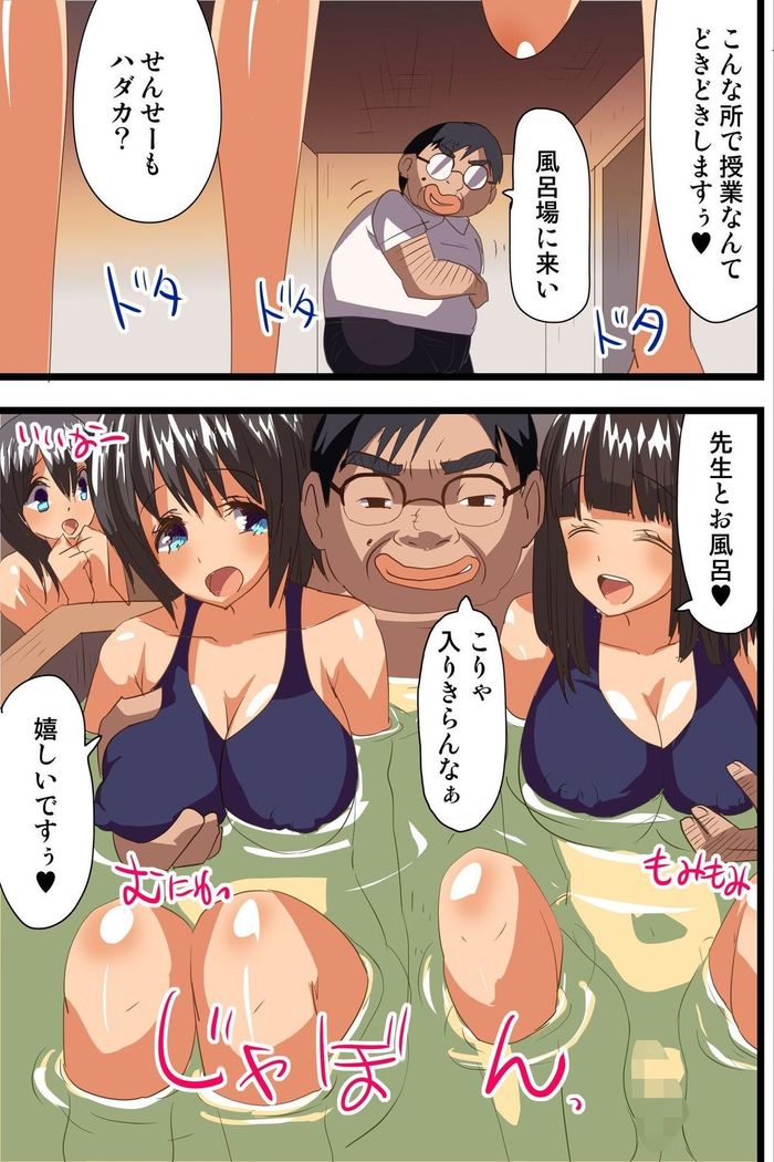 Saimin Appli de Gakuen no Zettai Shihaisha ni Nari Seito mo Kyoushi mo Zenin Ore ni Fukujuu Houshi Suru Harem Sekai wo Tsukutte Mita