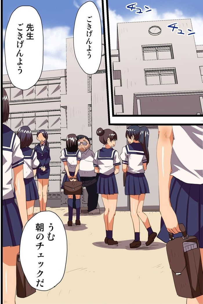 Saimin Appli de Gakuen no Zettai Shihaisha ni Nari Seito mo Kyoushi mo Zenin Ore ni Fukujuu Houshi Suru Harem Sekai wo Tsukutte Mita