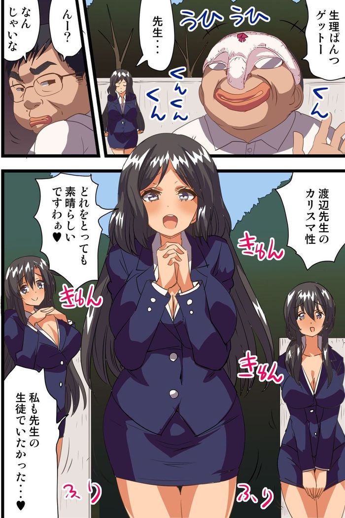 Saimin Appli de Gakuen no Zettai Shihaisha ni Nari Seito mo Kyoushi mo Zenin Ore ni Fukujuu Houshi Suru Harem Sekai wo Tsukutte Mita