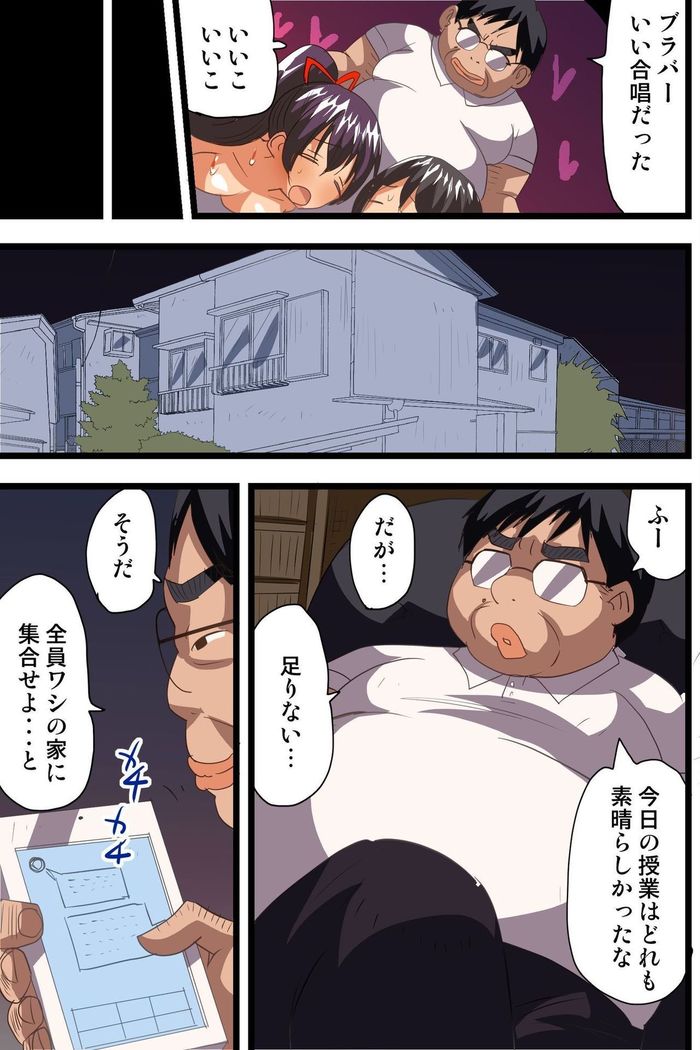 Saimin Appli de Gakuen no Zettai Shihaisha ni Nari Seito mo Kyoushi mo Zenin Ore ni Fukujuu Houshi Suru Harem Sekai wo Tsukutte Mita