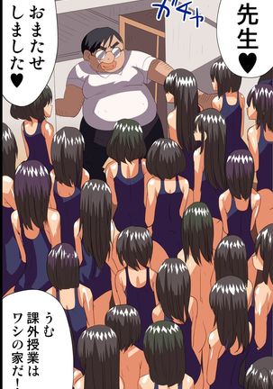 Saimin Appli de Gakuen no Zettai Shihaisha ni Nari Seito mo Kyoushi mo Zenin Ore ni Fukujuu Houshi Suru Harem Sekai wo Tsukutte Mita - Page 34