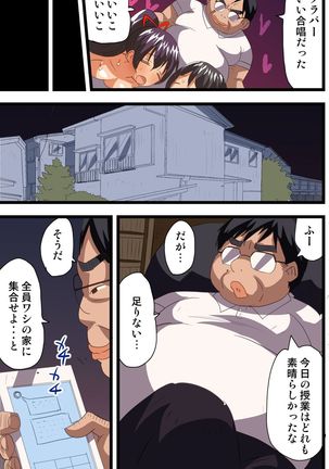 Saimin Appli de Gakuen no Zettai Shihaisha ni Nari Seito mo Kyoushi mo Zenin Ore ni Fukujuu Houshi Suru Harem Sekai wo Tsukutte Mita - Page 33