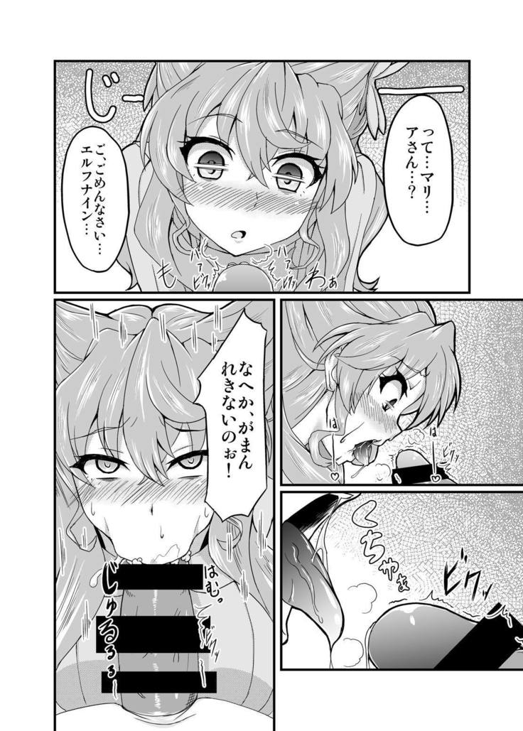 Kore koso ga Futanari Mokushiroku