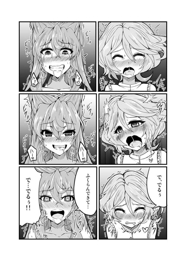 Kore koso ga Futanari Mokushiroku