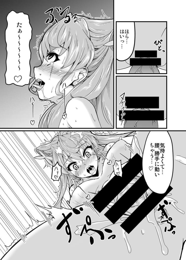 Kore koso ga Futanari Mokushiroku